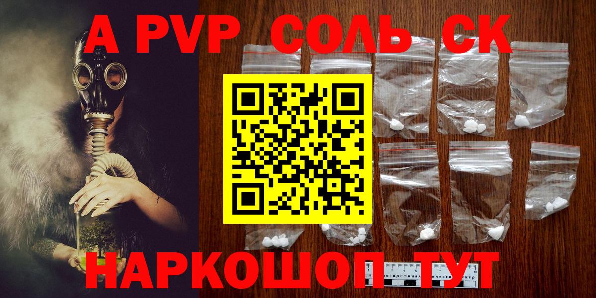 Alfa_PVP VHQ  Альфа ПВП крисы CK  APVP  Вход с VPN  Котлас 