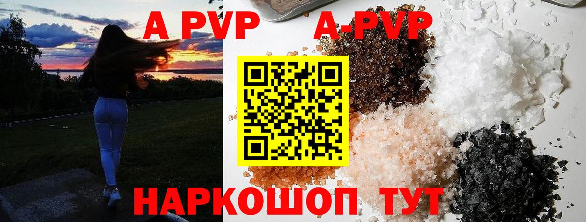Alpha-PVP мука Котлас