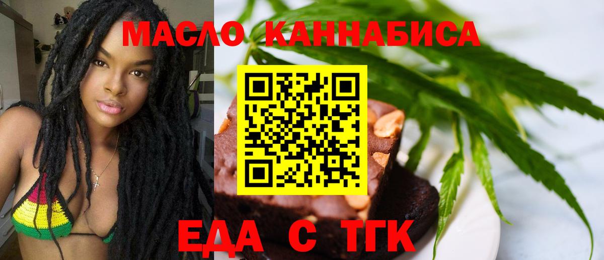 Котлас  Cannafood марихуана  Вход с VPN 