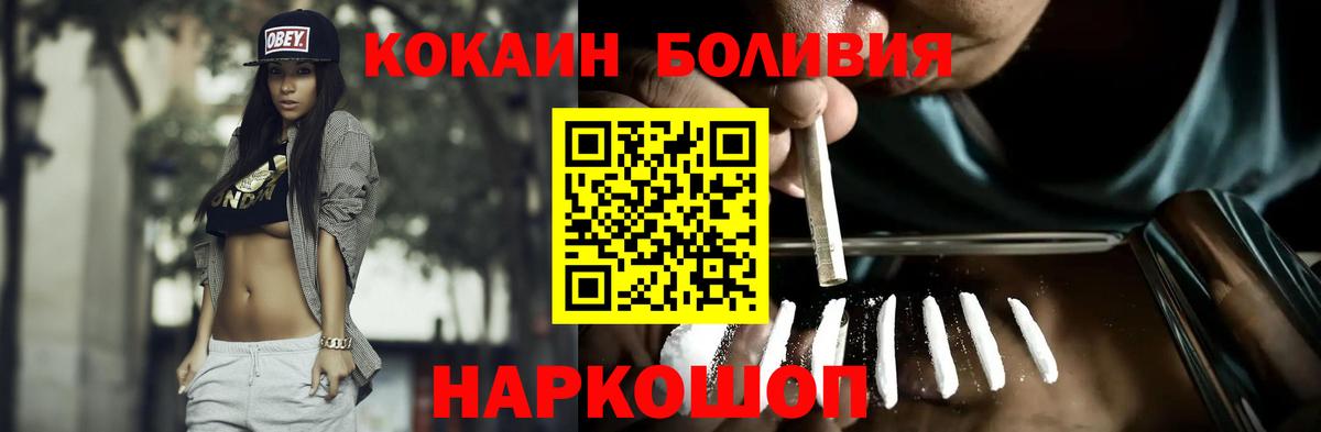 Котлас  Кокаин 97%  Вход с VPN  Cocaine 98% 