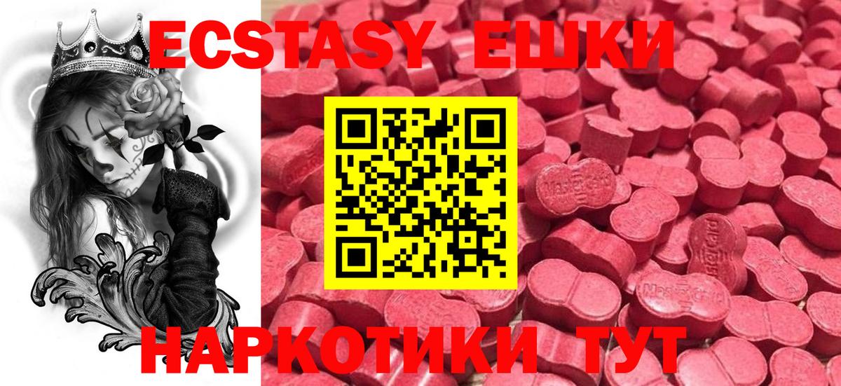ЭКСТАЗИ  Ecstasy 280мг  Вход с VPN  ЭКСТАЗИ 99%  Котлас 