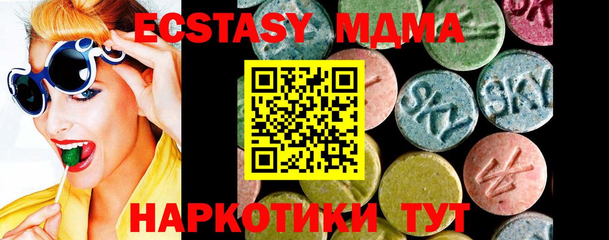 Экстази XTC Котлас