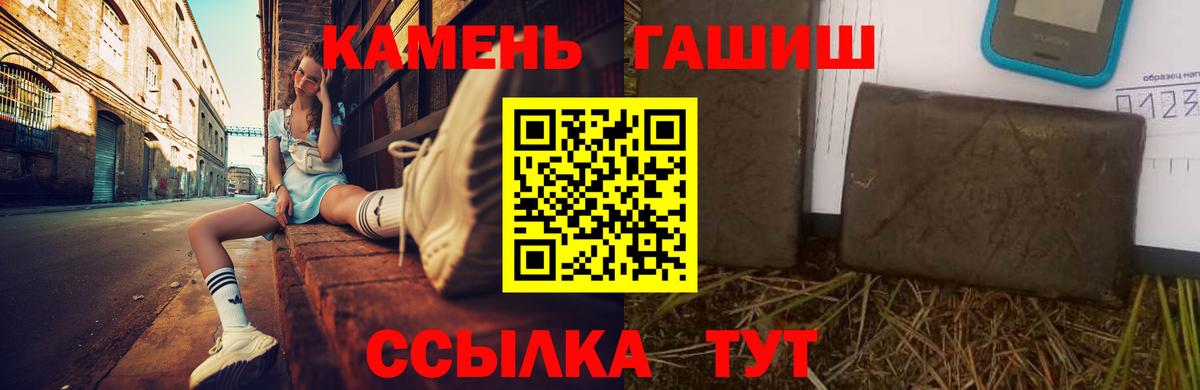 Гашиш гарик  Гашиш гашик  Котлас  Вход с VPN 