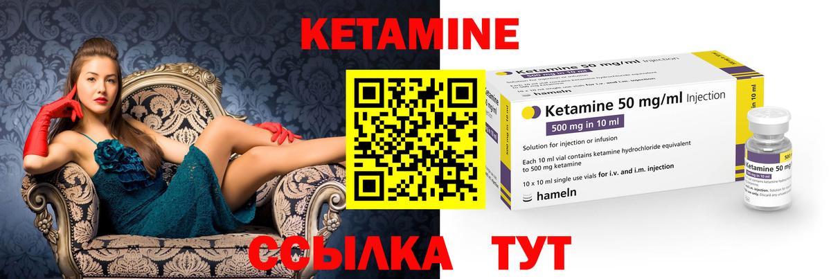 Кетамин ketamine  Вход с VPN  Котлас 