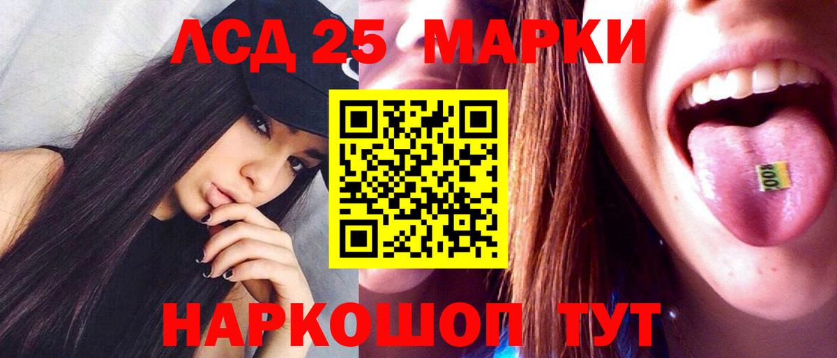 Котлас  LSD-25 экстази кислота  LSD-25 экстази кислота  KRAKEN маркетплейс  Вход с VPN 
