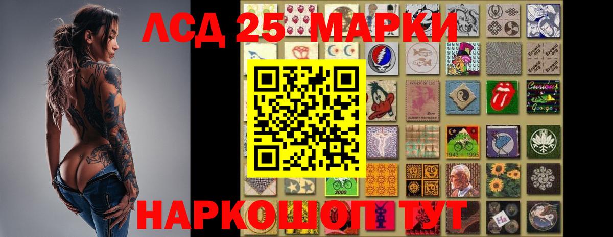 LSD-25 экстази ecstasy Котлас