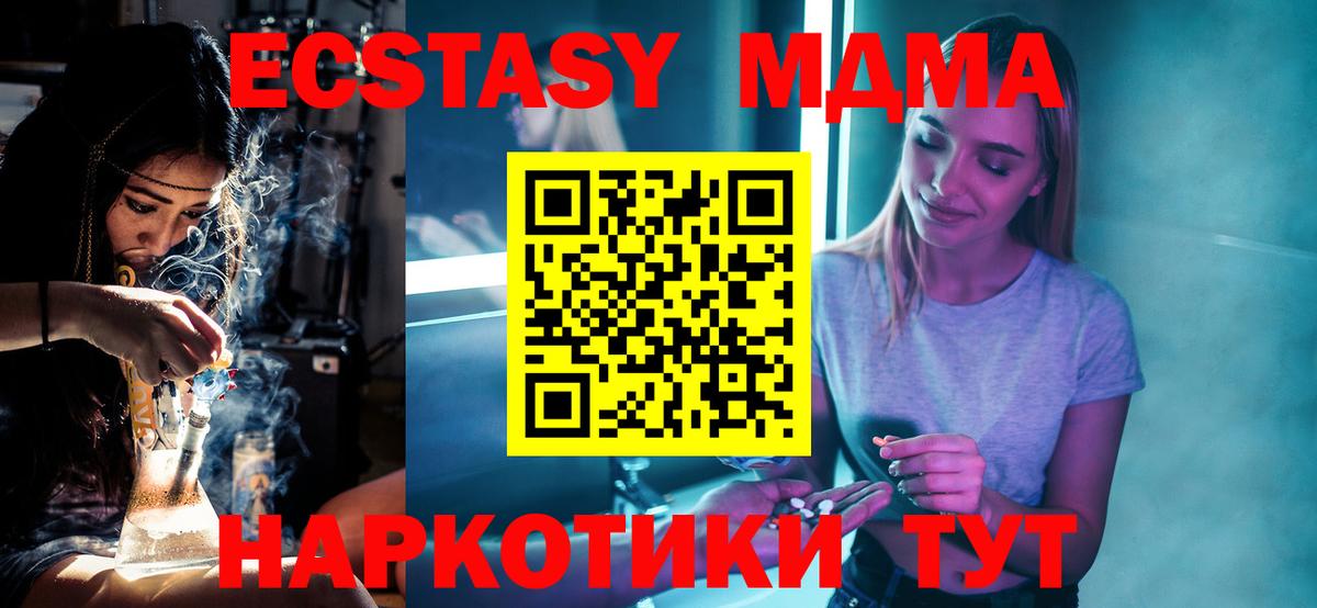 MDMA кристаллы  Вход с VPN  МДМА кристаллы  Котлас 