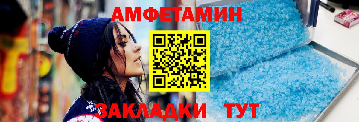 Первитин кристалл Котлас