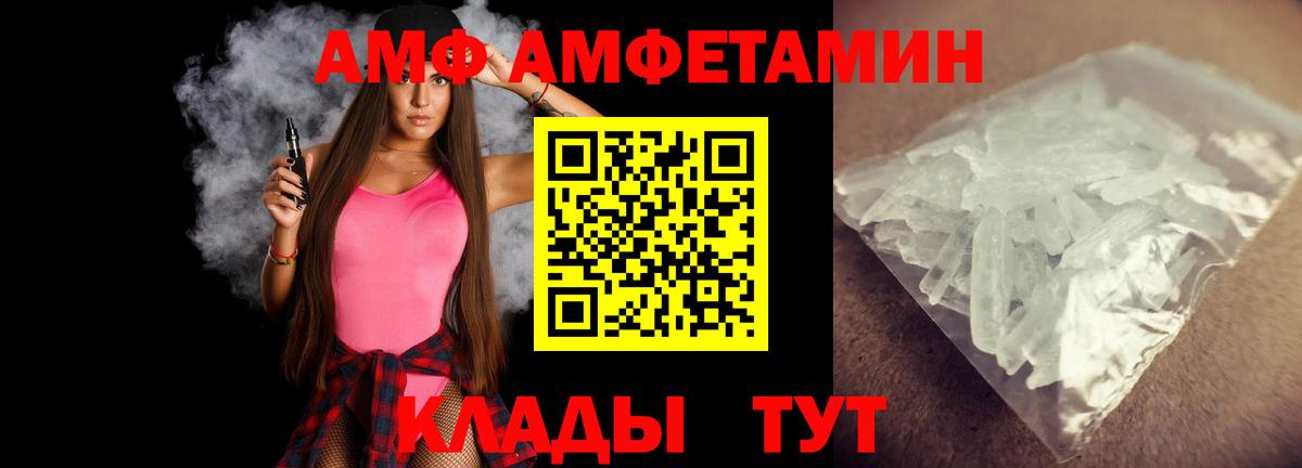 МЕТАМФЕТАМИН витя  Вход с VPN  Котлас 