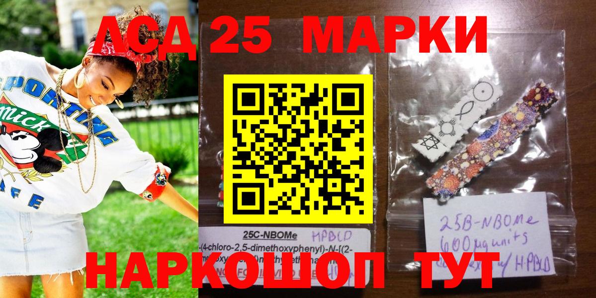 Марки 25I-NBOMe  Вход с VPN  Котлас  Наркотические марки 1,5мг  Наркотические марки 1,5мг 