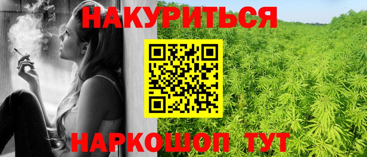 Марихуана план Котлас